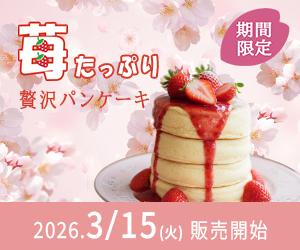 リサイズバナー