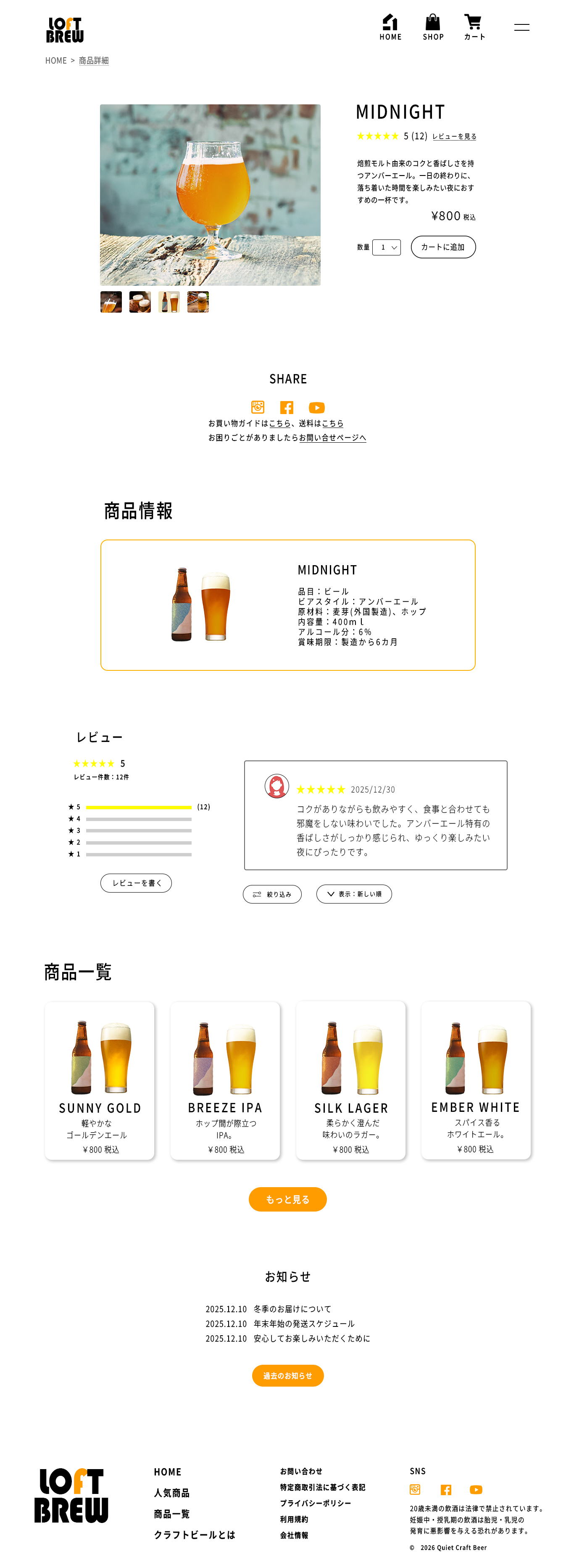 商品詳細デザインカンプ