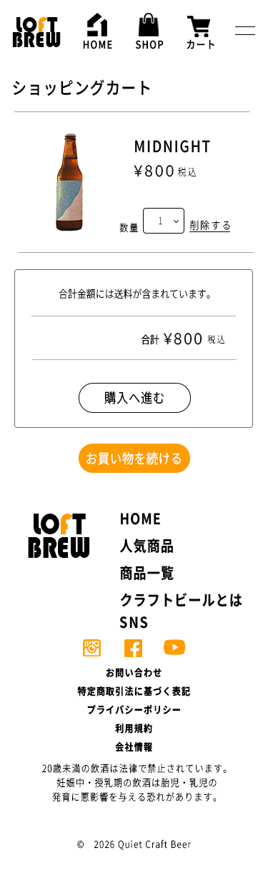 ECサイト SP版 全体画像