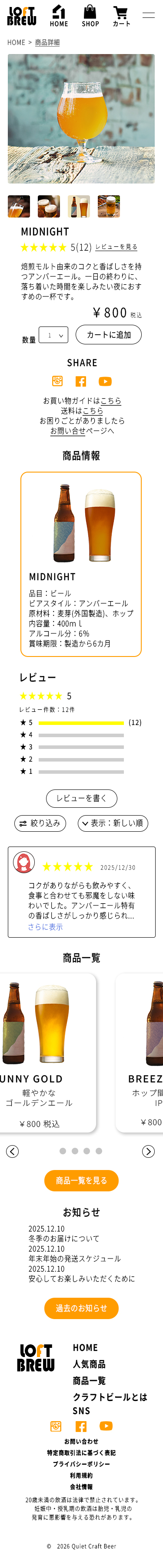 ECサイト SP版 全体画像