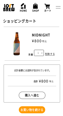 ECサイト SP版 サムネイル