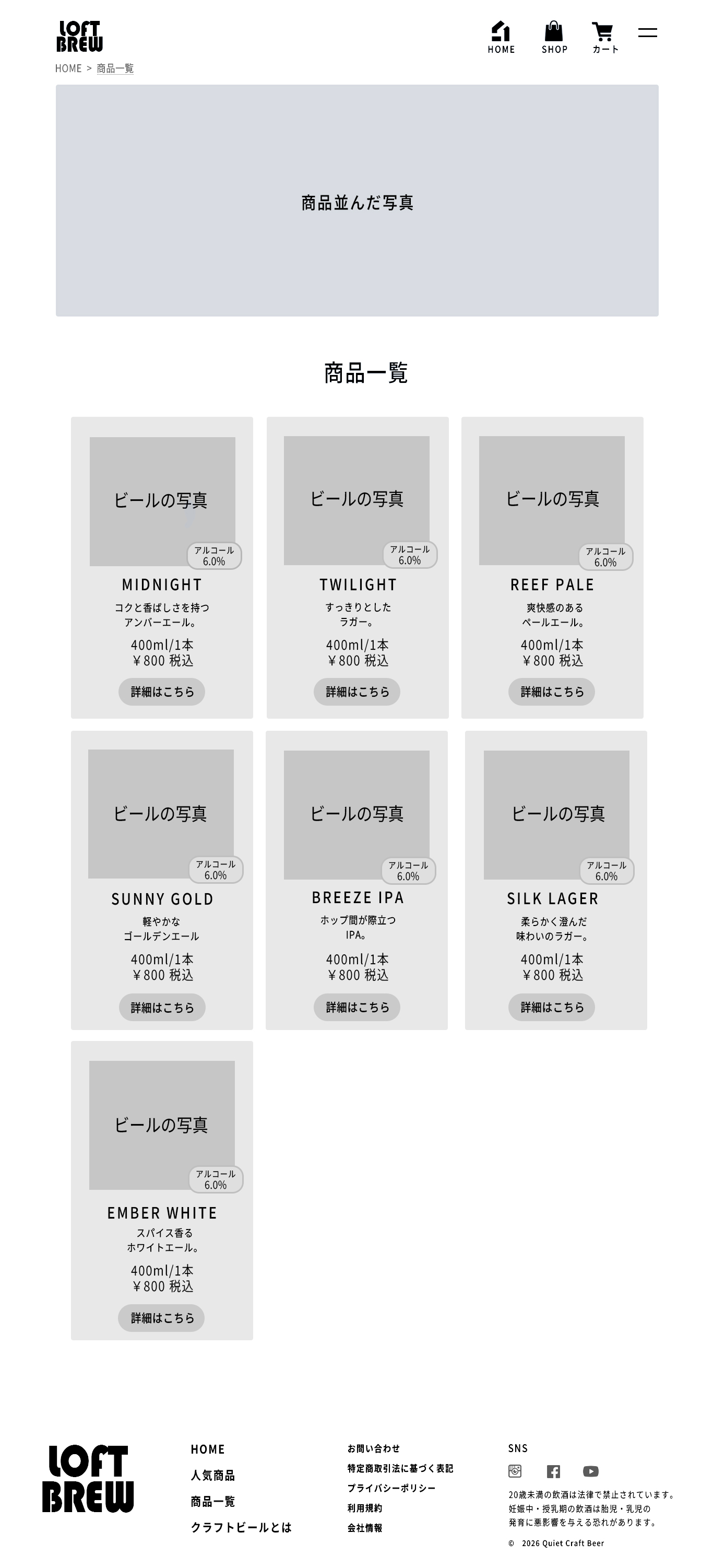商品一覧ワイヤーフレーム