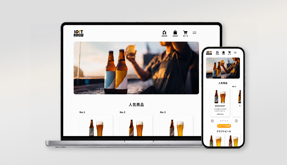 クラフトビールサイト