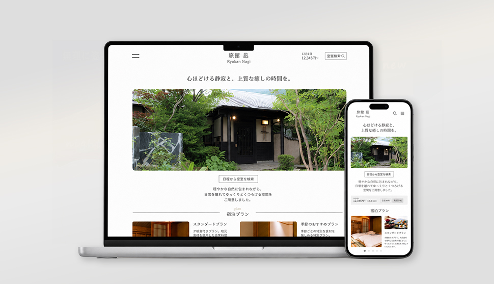 ホテルサイト
